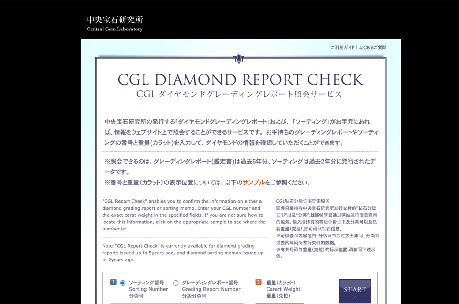 CGL 公式Webサイトキャプチャ