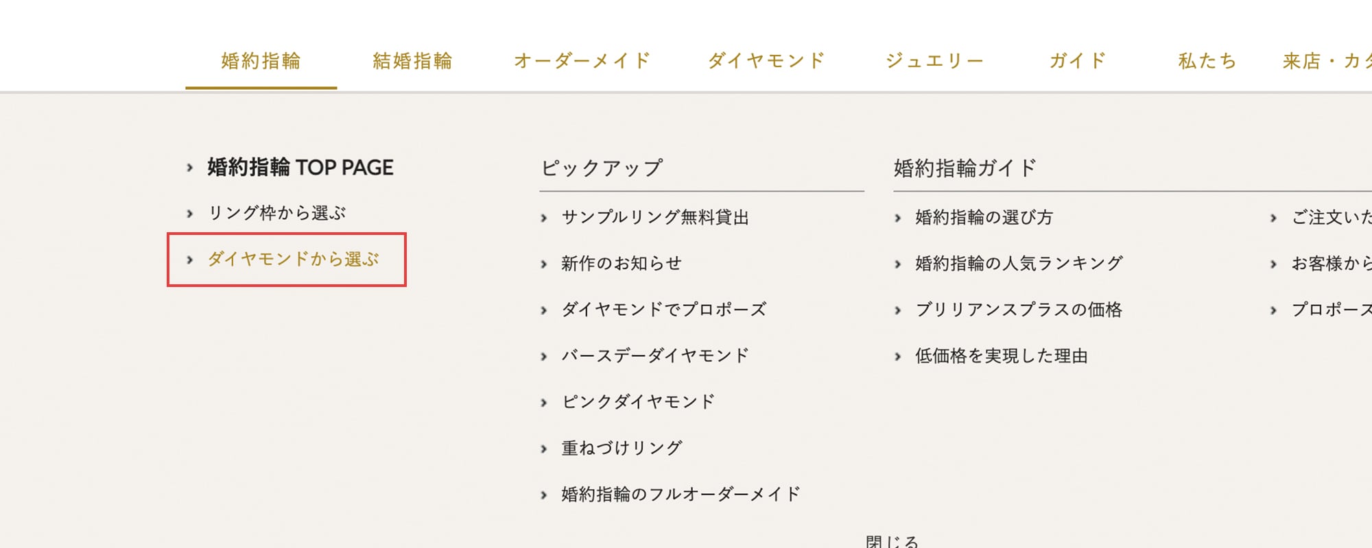 ダイヤモンド購入方法1