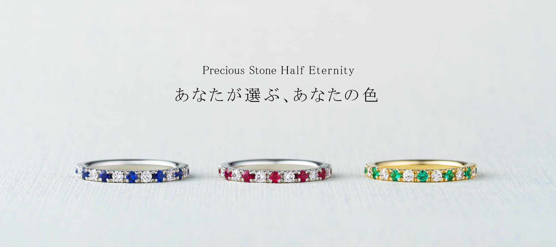 プレシャスストーンハーフエタニティリング | BRILLIANCE+ ...