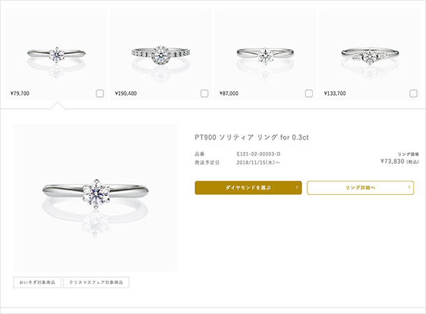 商品詳細を見る