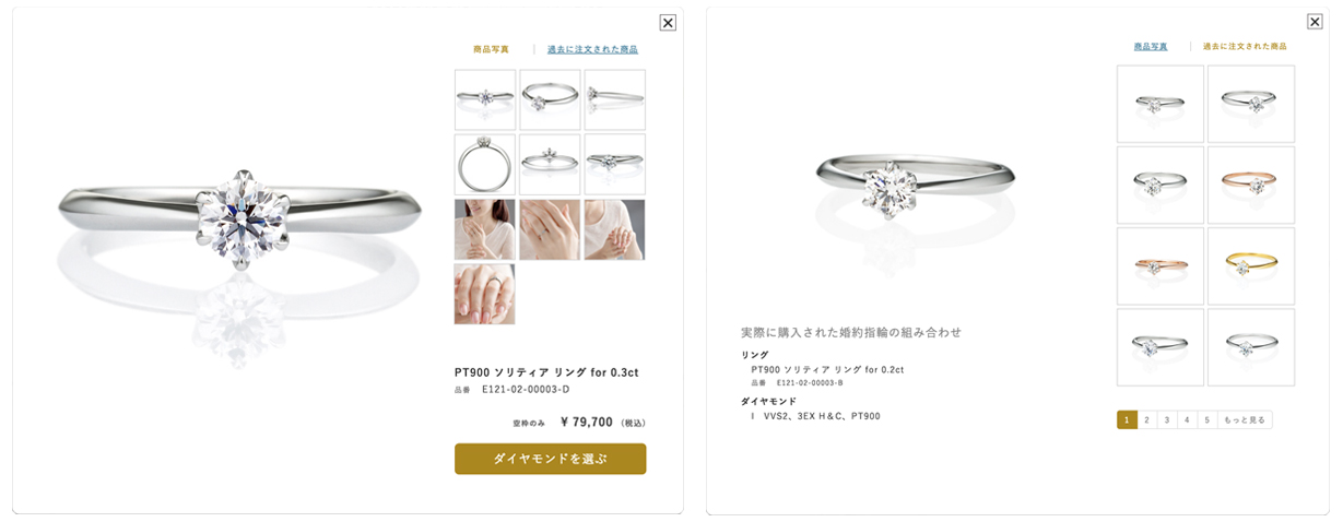 商品詳細を見る
