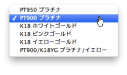 素材を変更する