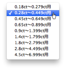 石サイズを変更する