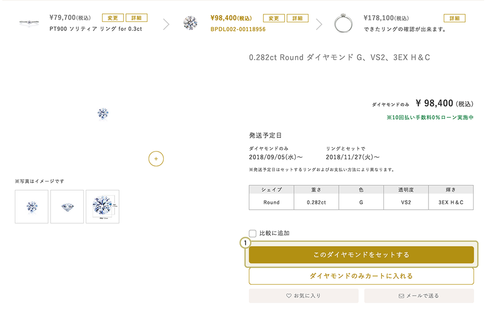 リング詳細