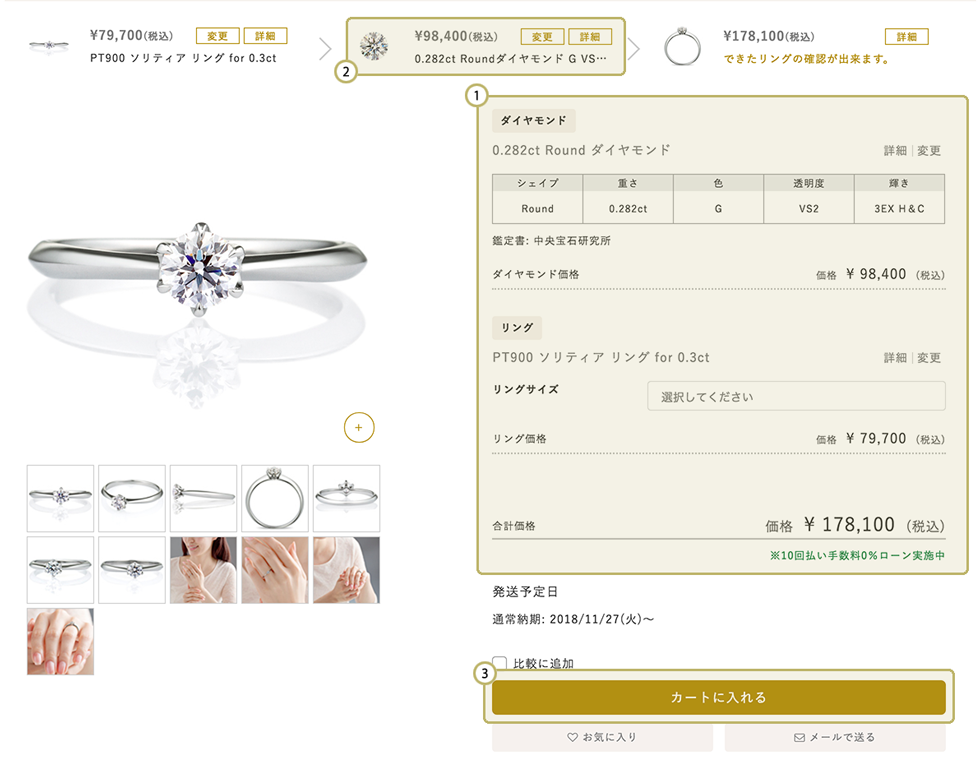 セッティング画面