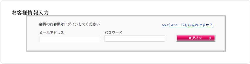 会員ログイン