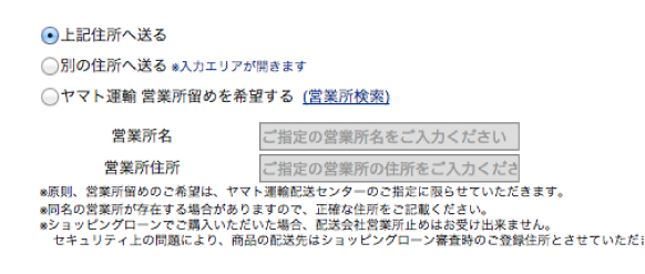 お客様情報入力